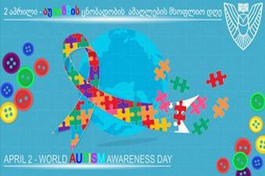 International Autism Awareness Day