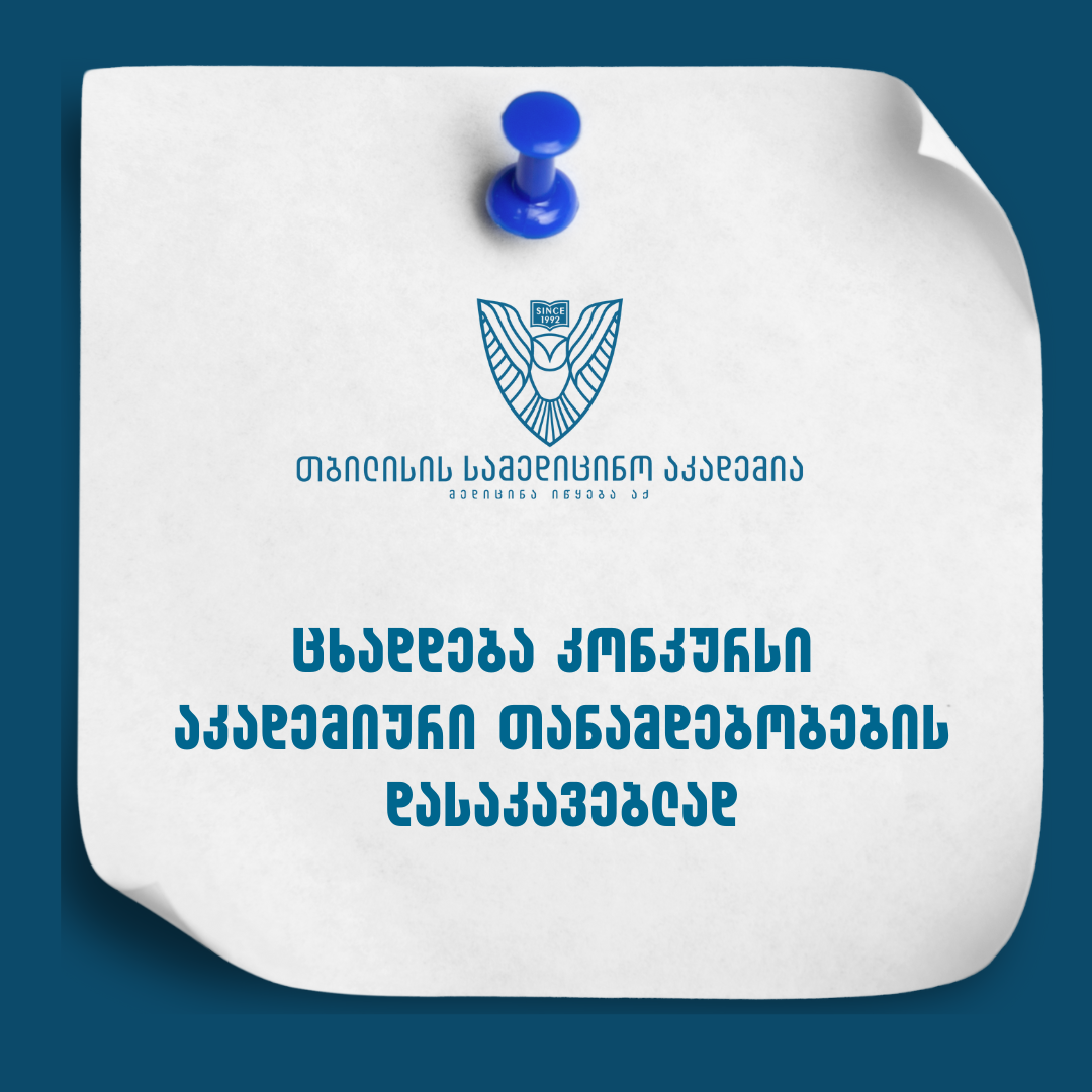 Open call for Academic Positions