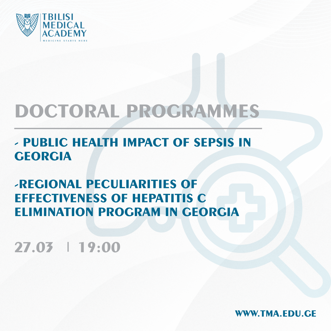 საინფორმაციო შეხვედრა - სადოქტორო პროგრამა