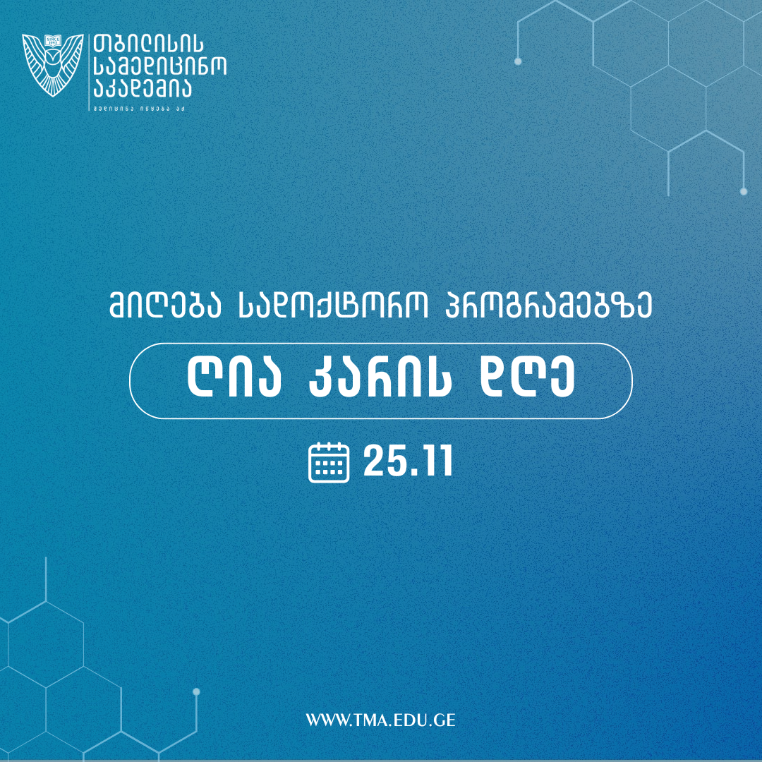 Open Door Day - Doctoral Programs